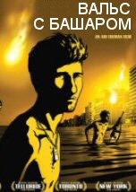 Waltz With Bashir