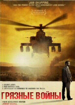 Dirty Wars