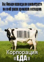 Food Inc