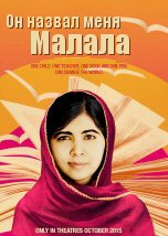 He Named Me Malala