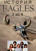 History of the Eagles 3 of 4