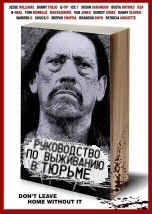 Руководство по выживанию в тюрьме 1 из 2