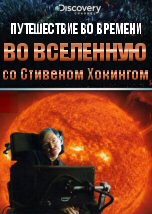 Путешествие во времени 