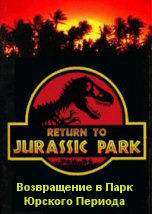 Return to Jurassic Park