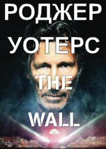 Roger Waters The Wall