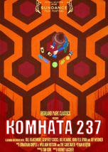 Room 237