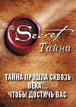 The Secret