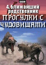 Ближайший родственник