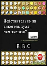 Действительно ли алкоголь хуже чем экстази?