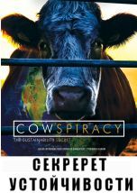 Cowspiracy: The Sustainability Secret